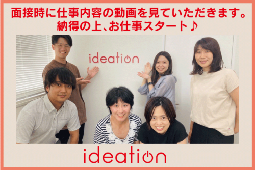 データ入力作業 未経験OK 高時給 資格不問 ブランクOK  パート｜(株)アイディエーション 松山事業所｜愛媛県松山市南江戸