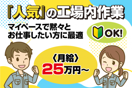 工場内作業 産廃物仕分け 経験不問 完全週休2日 正社員｜(株)トラッシュソリューションズ｜愛媛県松山市南吉田町
