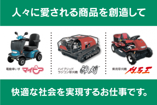 組立作業員 工場内作業 福祉器具 農具 正社員|(株)アテックス|愛媛県松山市衣山