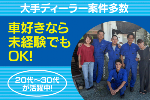 自動車整備士 経験不問 無資格可 土日祝休み 職場見学可 正社員｜(有)岩城電機商会｜愛媛県松山市森松町
