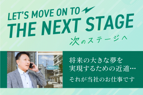 ライフ・コンサルタント 営業 経験不問 完全週休2日 正社員｜三井住友海上あいおい生命保険(株) /四国LC支社｜愛媛県松山市勝山町
