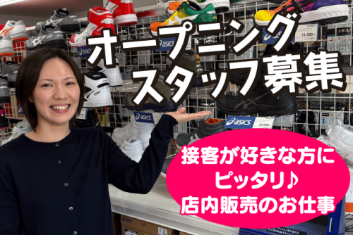 店内販売 接客 受発注 経験不問 オープニング 車通勤可 パート｜(株)エース計測技研｜愛媛県松山市山西町