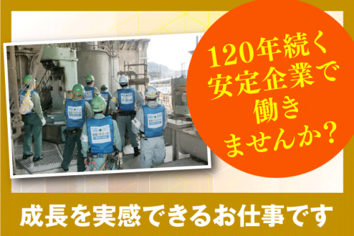 安全管理業務 経験不問 知識不問 土日祝休み 正社員｜池田興業(株)/四国支店｜愛媛県松山市南吉田町
