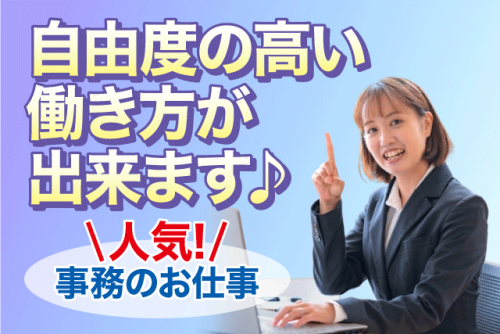 事務 経験不問 扶養内勤務可 パート｜朝日住環境システムズ(株)｜愛媛県松山市小栗