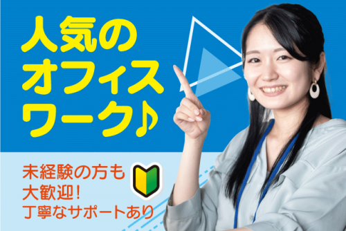 一般事務 経験不問 土日祝休み 完全週休2日 正社員｜三浦工業(株)｜愛媛県松山市堀江町