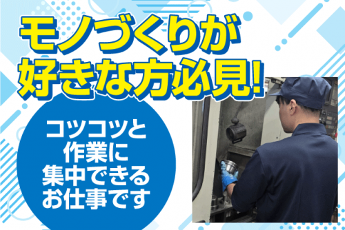 金属加工 技術職 経験不問 ものづくり 正社員｜(有)西本精工｜愛媛県東温市則之内