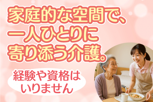 介護スタッフ ショートステイ 日勤のみ 育児と両立 パート｜(株)モモ／ショートステイセンター モモ｜愛媛県松山市土居町