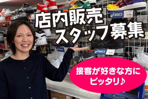 接客販売員 受発注 経験不問 週休2日 車通勤可 パート｜(株)エース計測技研 ハカリスタ松山店｜愛媛県松山市山西町