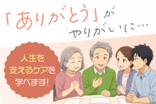 ケアマネ補助スタッフ 相談員サポート 資格取得支援あり 正社員｜(株)クロス・サービス 福祉事業部 小規模多機能ホームここえ｜愛媛県松山市来住町
