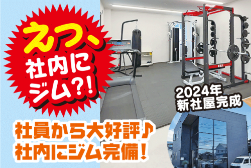現場作業員 水道設備 公共工事 経験不問 社内ジム完備 正社員｜(株)ヒロ配管設備｜愛媛県松山市北梅本町