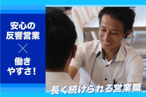 営業スタッフ カーアドバイザー 中古車販売 未経験OK  正社員｜愛媛日産自動車(株) カータウン今治｜愛媛県今治市桜井