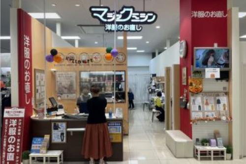 受付・洋裁スタッフ 洋服のお直し ミシン経験不問 短時間 パート｜前川補正 マジックミシン エミフルMASAKI店｜愛媛県伊予郡松前町筒井