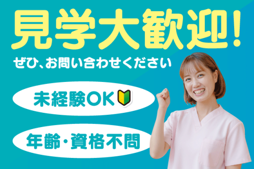 世話人 家事援助 日常生活サポート 経験不問 パート｜しげのぶ清愛園 生活寮｜愛媛県東温市見奈良
