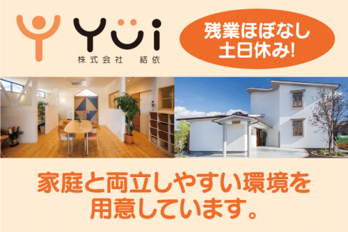 主任介護支援専門員 主任未経験可 ブランク可 正社員｜(株)結依｜愛媛県松山市馬木町