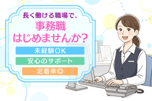 事務員 伝票入力 基本PCスキル 未経験・ブランク可 正社員｜矢野商事(株)｜愛媛県伊予郡松前町北川原