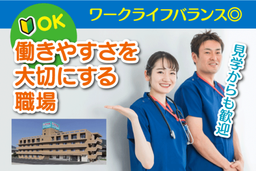 介護職員 施設介護 無資格・未経験可 週休2日 残業少 正社員｜(株)アコンプリシー 笑歩会 岩ぜき｜愛媛県松山市溝辺町