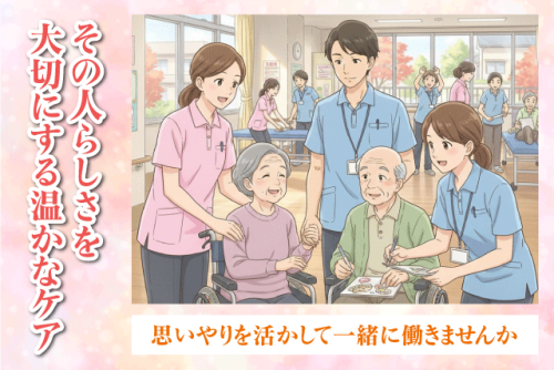 介護スタッフ 生活介助 介護保健施設 経験不問 パート｜医療法人聖愛会 道後ベテルホーム｜愛媛県松山市祝谷