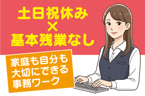 一般事務スタッフ パソコン入力作業 土日祝休み 正社員｜池田興業(株)｜愛媛県松山市南吉田町