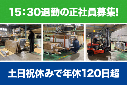 倉庫内作業員 ピッキング パレット詰め込み 正社員｜(有)ケイ・ツー・サービス｜愛媛県松山市西垣生町