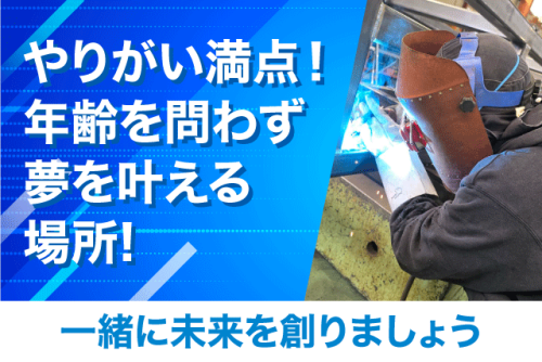 工場内作業員 組立作業 特注品製作 性別不問 正社員｜(株)宮本金属｜愛媛県松山市浄瑠璃町