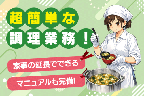 調理スタッフ ビュッフェ形式 マニュアルあり 食器洗浄 バイト｜ターミナルホテル松山｜愛媛県松山市宮田町