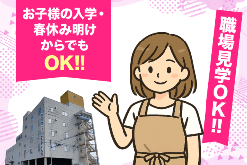 軽作業スタッフ 工場内作業 食品包装 箱詰め パート ｜(株)パックセンター四国｜愛媛県松山市来住町