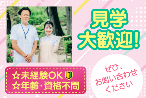 世話人 家事援助 日常生活サポート 経験不問 パート｜しげのぶ清愛園 生活寮｜愛媛県東温市見奈良