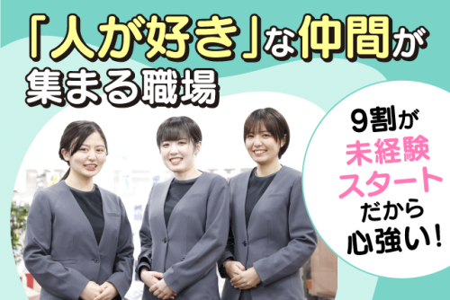 接客販売スタッフ モバイルショップ 未経験歓迎 週休2日 正社員｜(株)アップビート｜愛媛県松山市天山