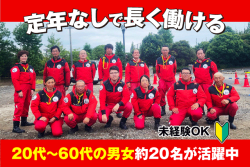 警備員 交通誘導警備 駐車場警備 高速道路警備 正社員｜(株)志’s Corporation｜愛媛県松山市土居田町