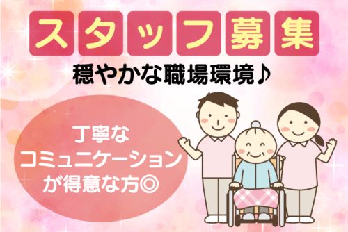 介護スタッフ 生活援助 身体介護 サポート 業務拡大 正社員｜(株)eCare｜愛媛県松山市衣山