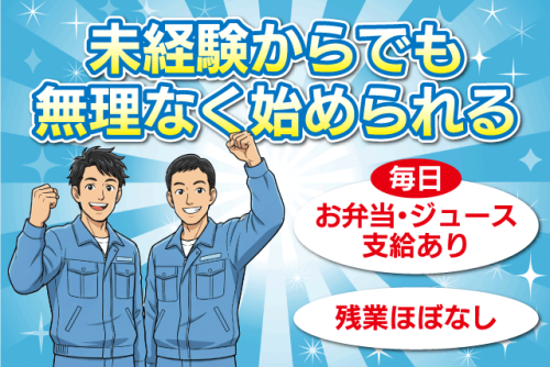 仕分け・回収作業スタッフ 経験不問 資格取得支援あり 正社員｜愛媛県環境開発センター(株)｜愛媛県松山市上伊台町