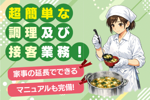ホール・調理スタッフ マニュアルあり 無資格・未経験OK バイト｜ターミナルホテル松山｜愛媛県松山市宮田町