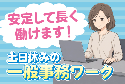一般事務員 PCデータ入力 年齢不問 短時間 土日休み パート｜城東タクシー｜愛媛県松山市湯渡町