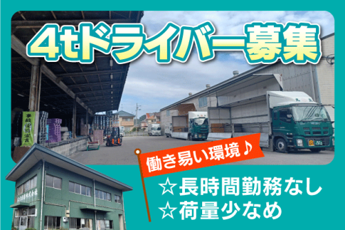 4ｔドライバー 正社員｜丸点通運(株) 松山支店｜愛媛県松山市空港通