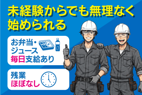 仕分け・回収作業スタッフ 経験不問 資格取得支援あり 正社員｜愛媛県環境開発センター(株)｜愛媛県松山市上伊台町