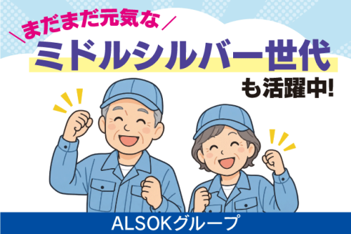 工場事務所内清掃スタッフ 未経験OK 週1日 午前3時間 パート｜(株)松山ニューサービス｜愛媛県伊予郡松前町北川原