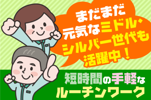 病院内清掃スタッフ 日常清掃 午前のみ 短時間作業 パート｜(株)松山ニューサービス｜愛媛県松山市枝松